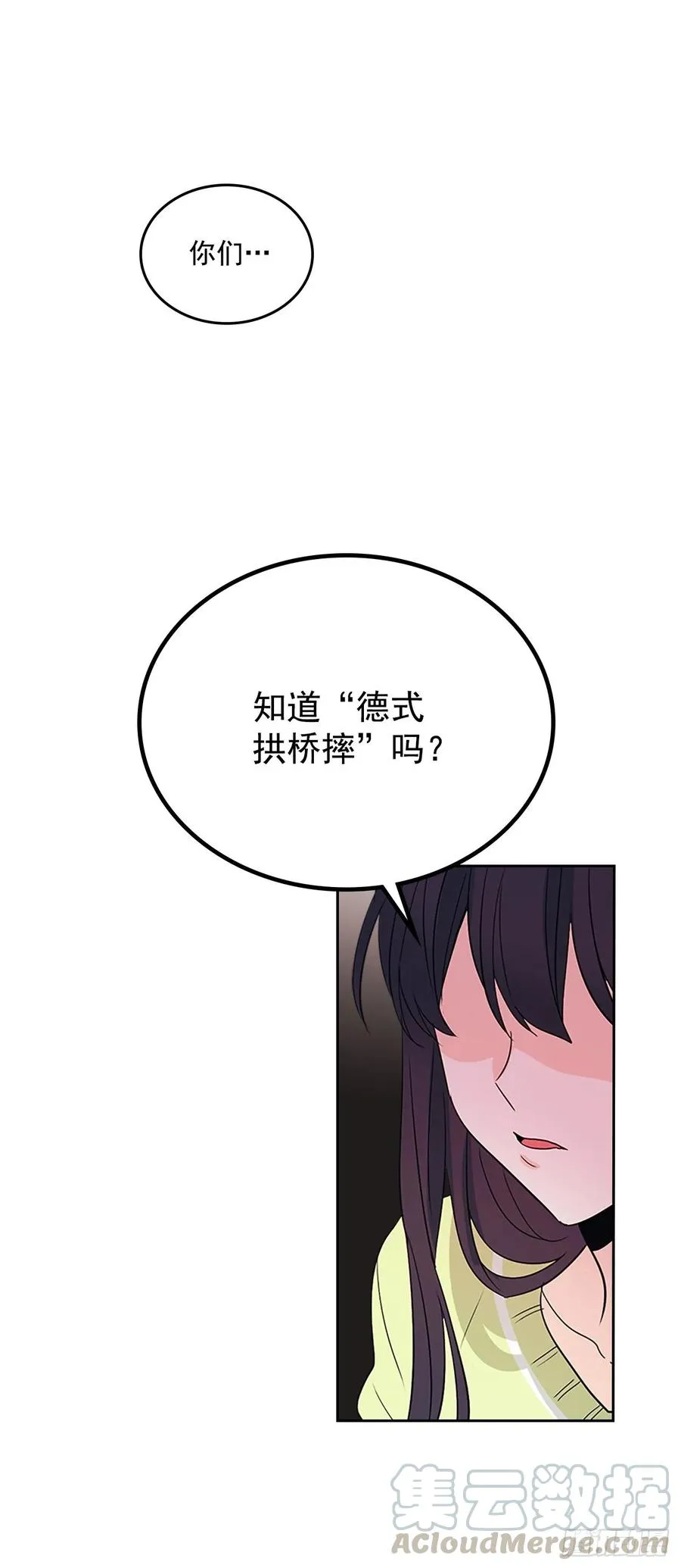 51.反击开始 第41页