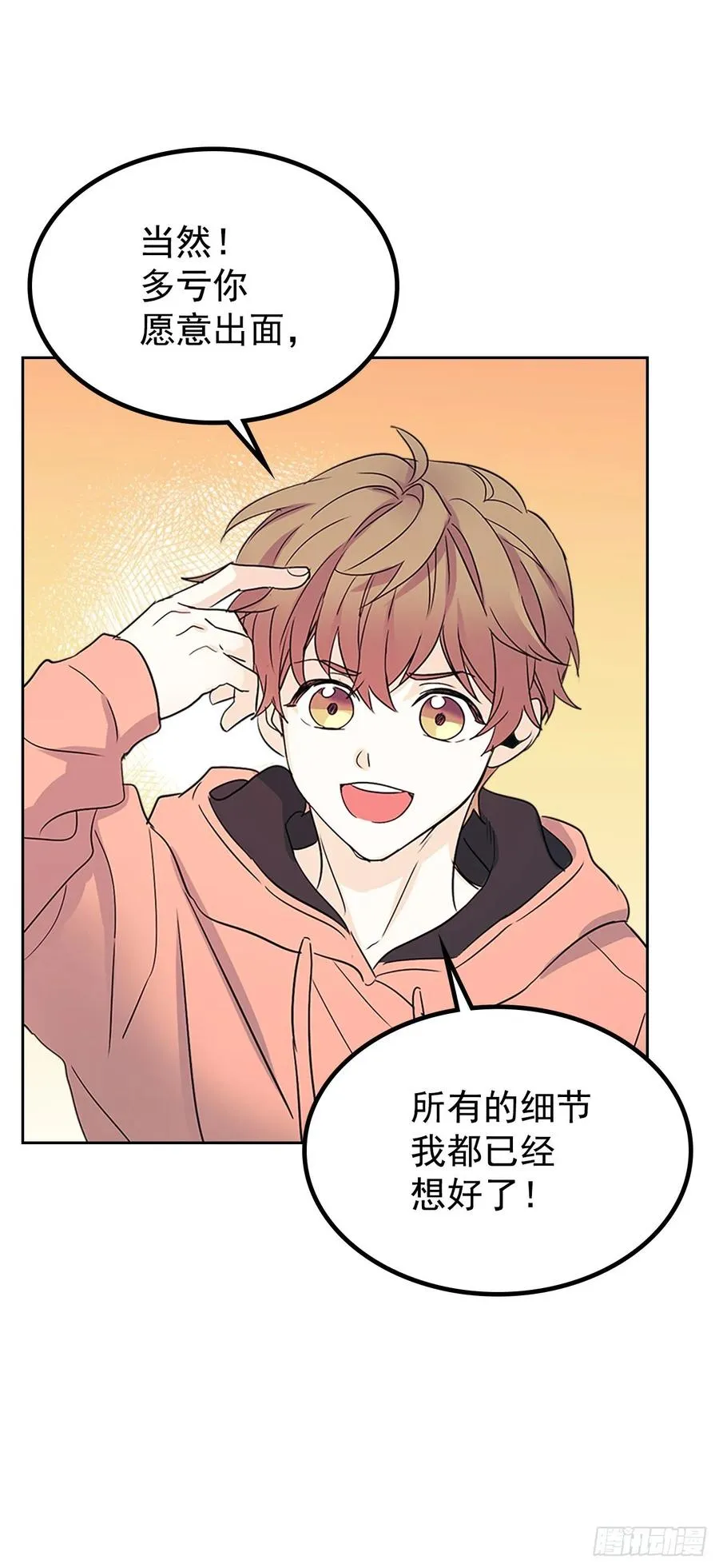 51.反击开始 第55页