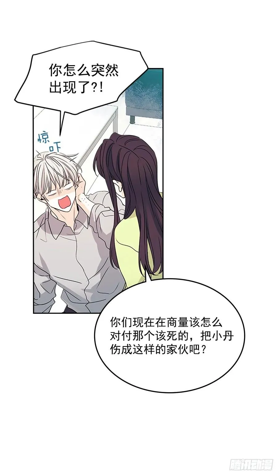 51.反击开始 第40页