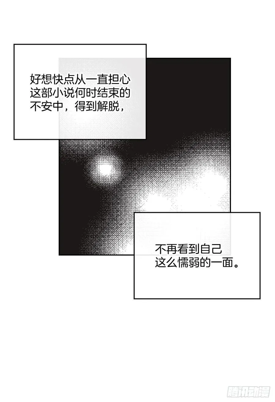 51.反击开始 第37页