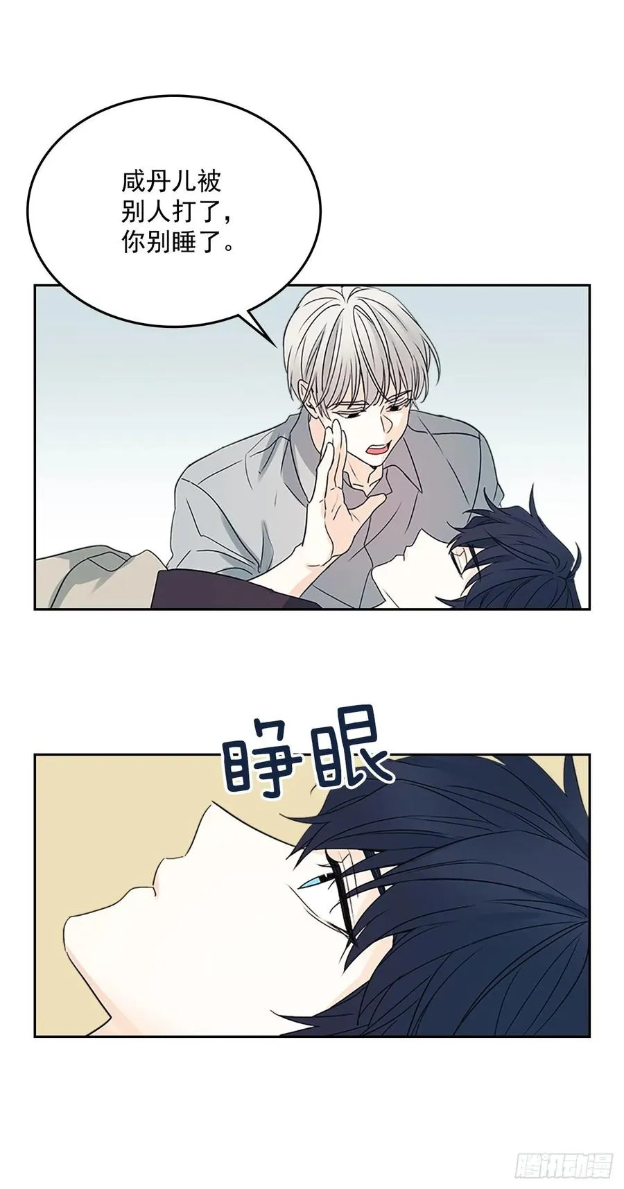 51.反击开始 第15页