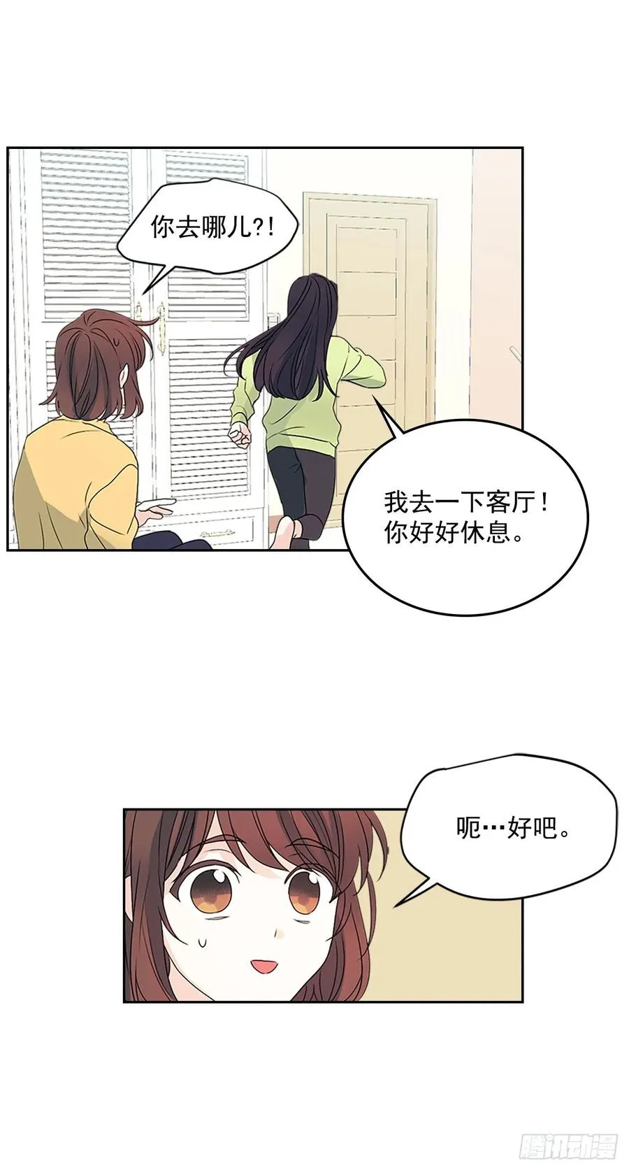 51.反击开始 第28页