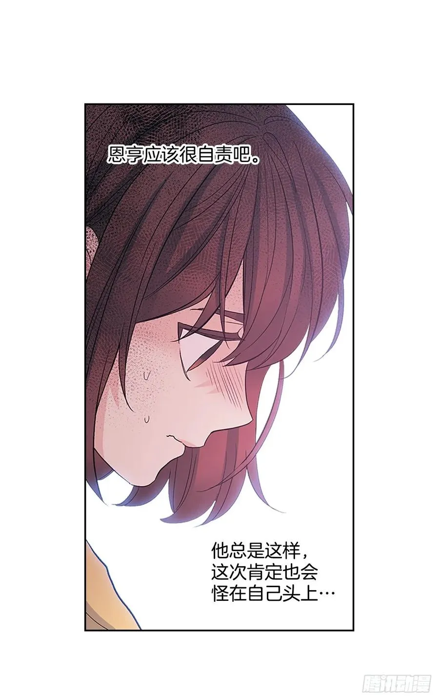 51.反击开始 第34页
