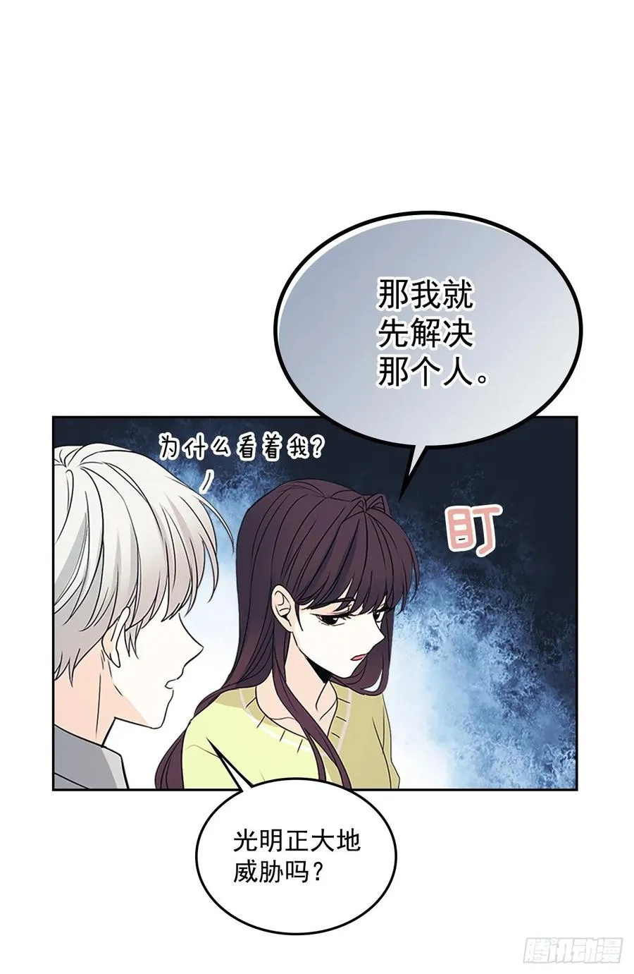 51.反击开始 第45页