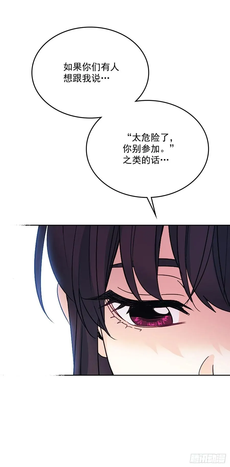 51.反击开始 第44页