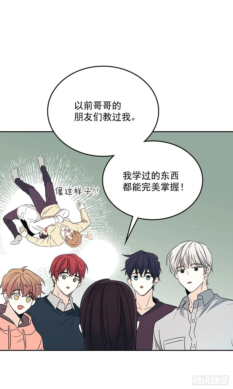 51.反击开始 第42页