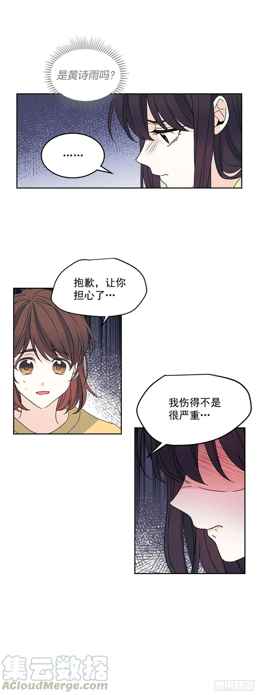 51.反击开始 第26页