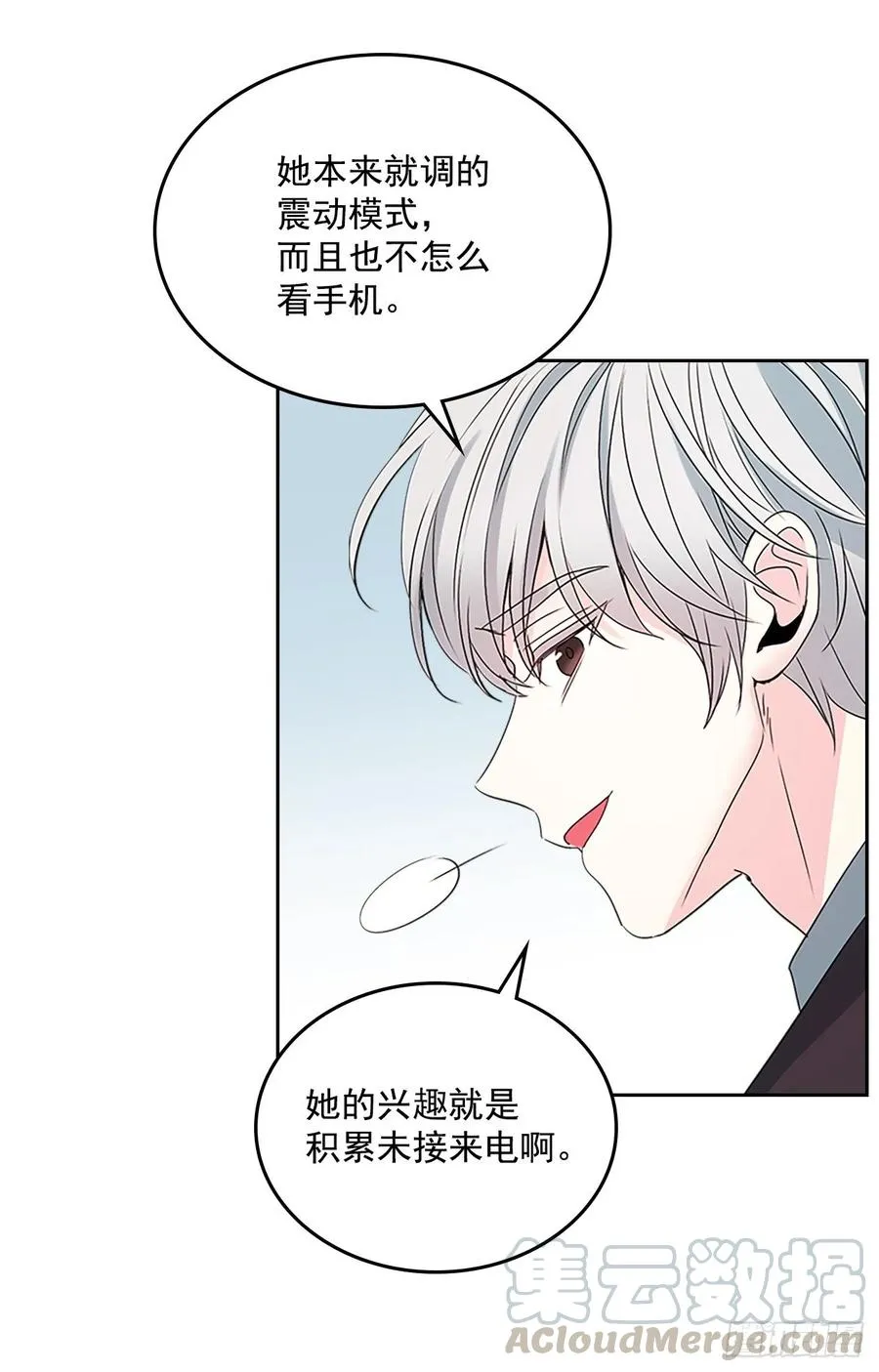 51.反击开始 第6页