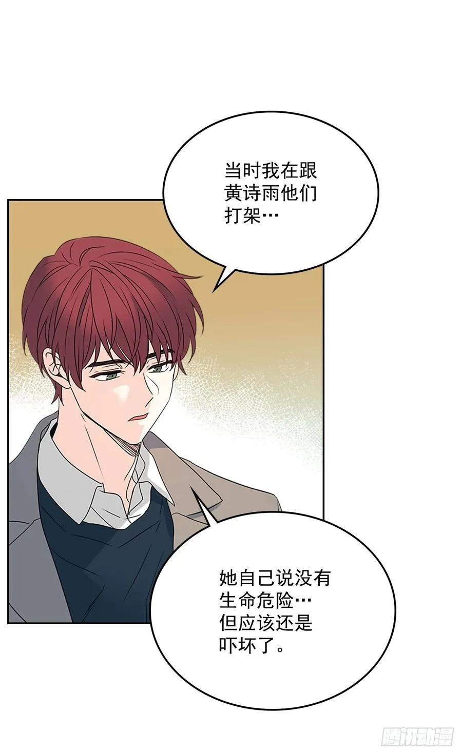 51.反击开始 第19页