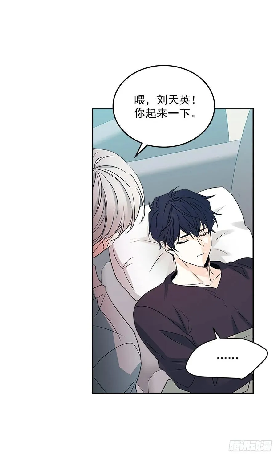 51.反击开始 第14页