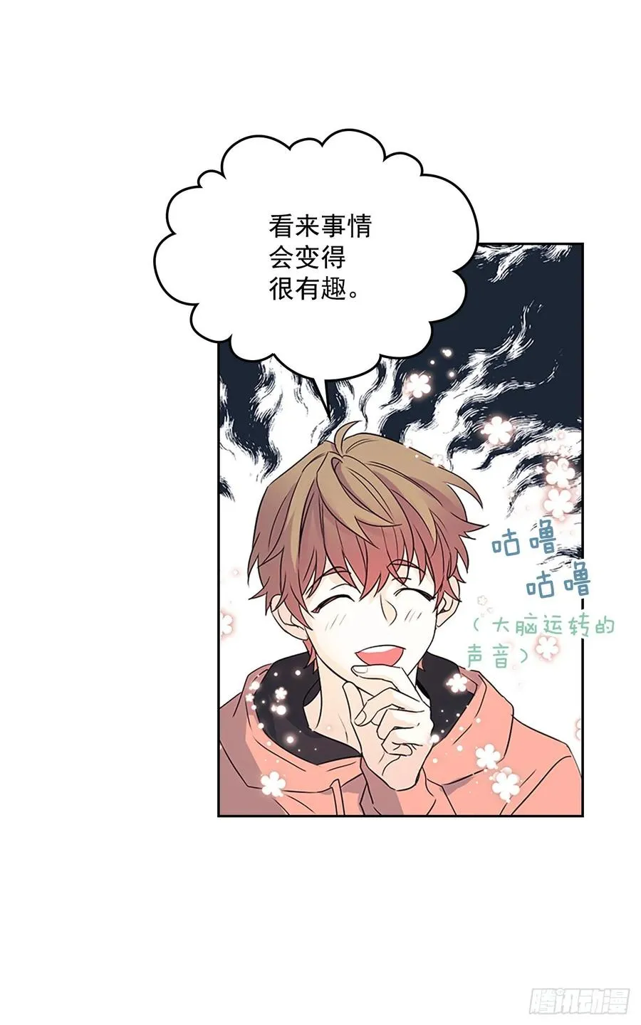 51.反击开始 第47页