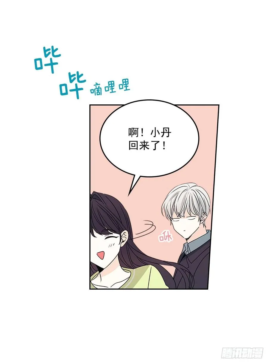 51.反击开始 第8页