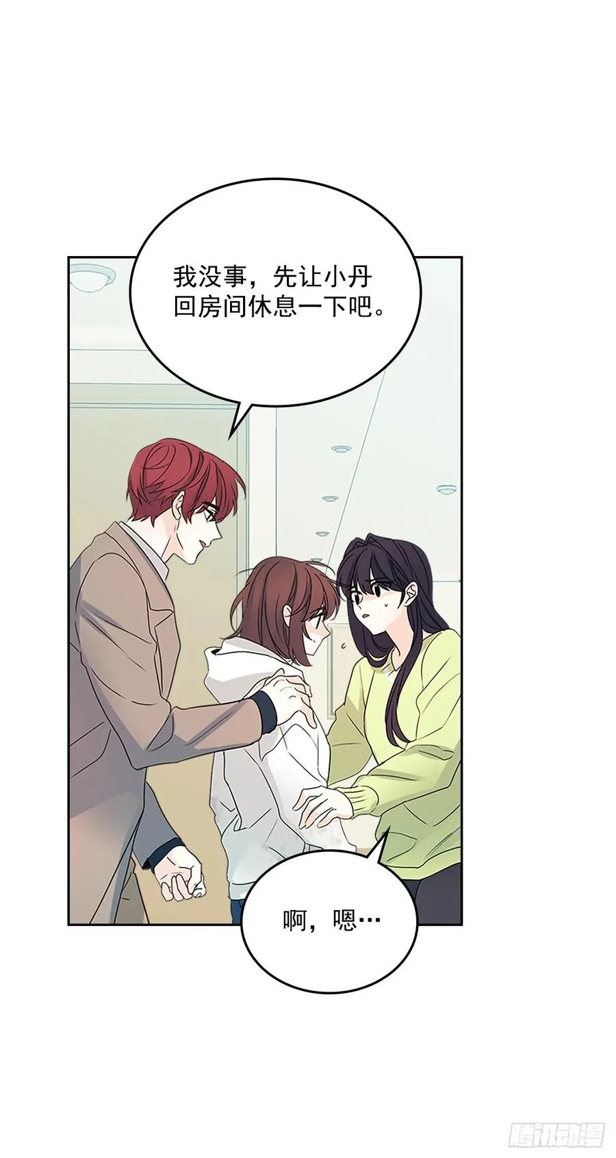 51.反击开始 第13页