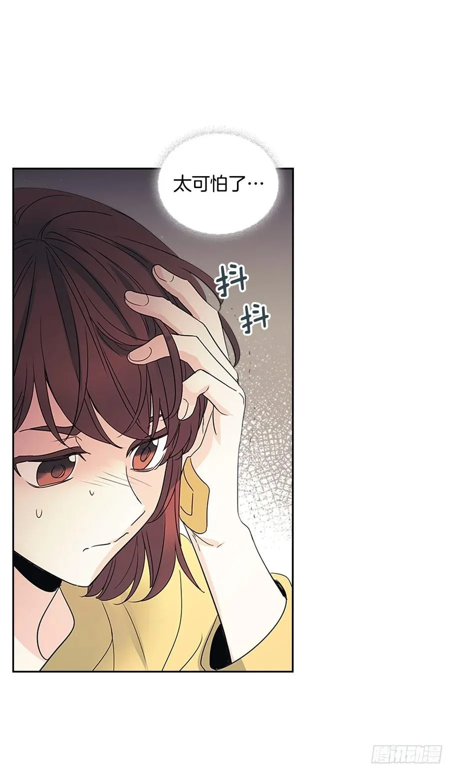 51.反击开始 第30页