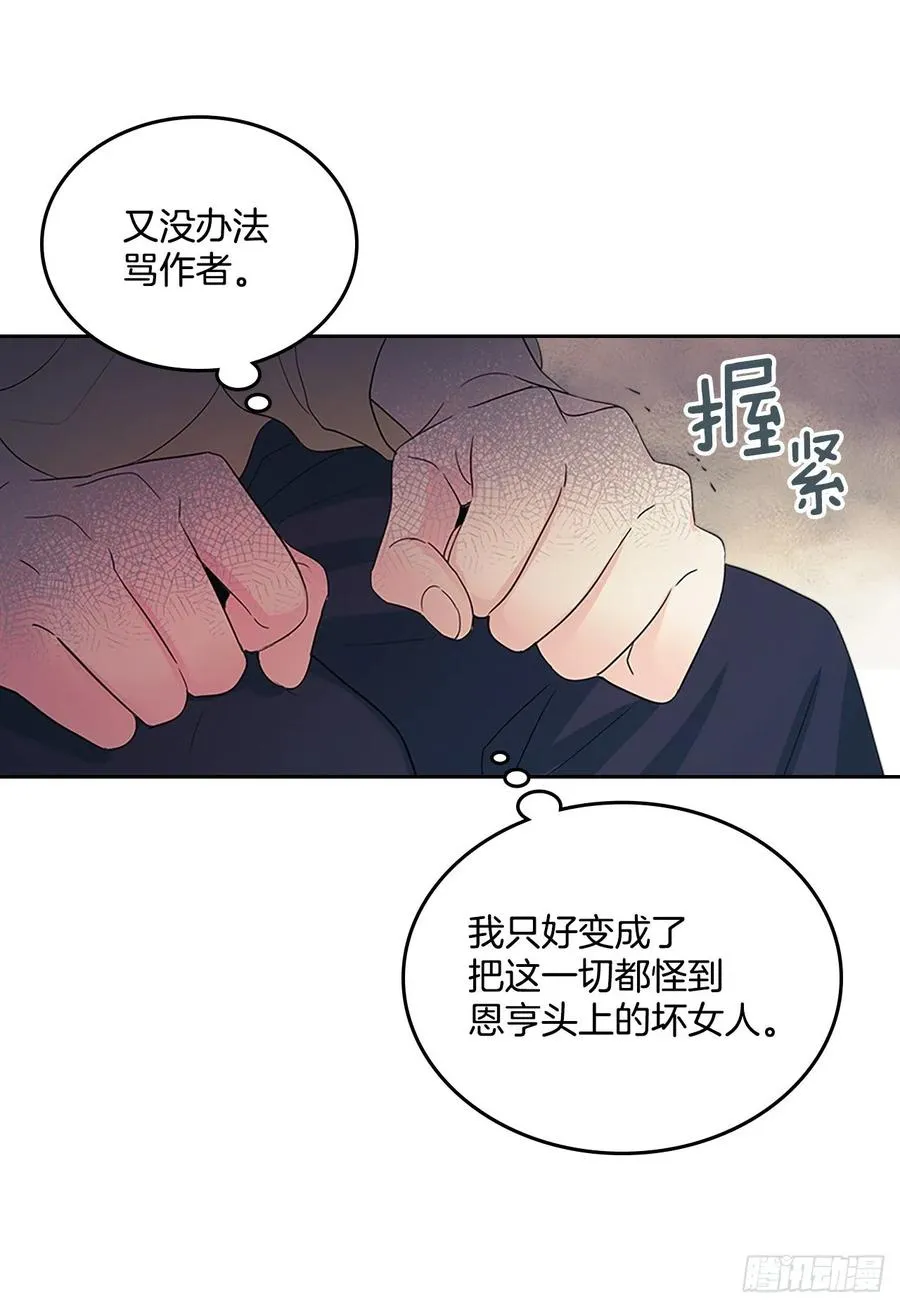 51.反击开始 第35页