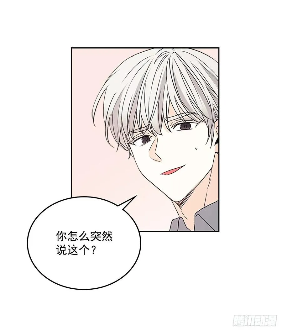 51.反击开始 第43页