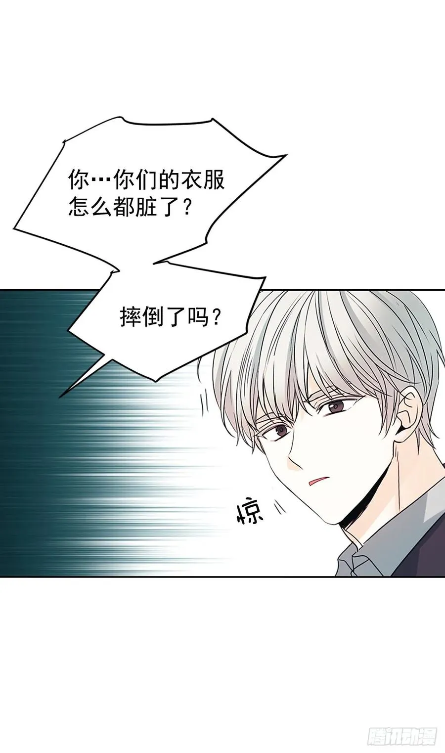 51.反击开始 第9页