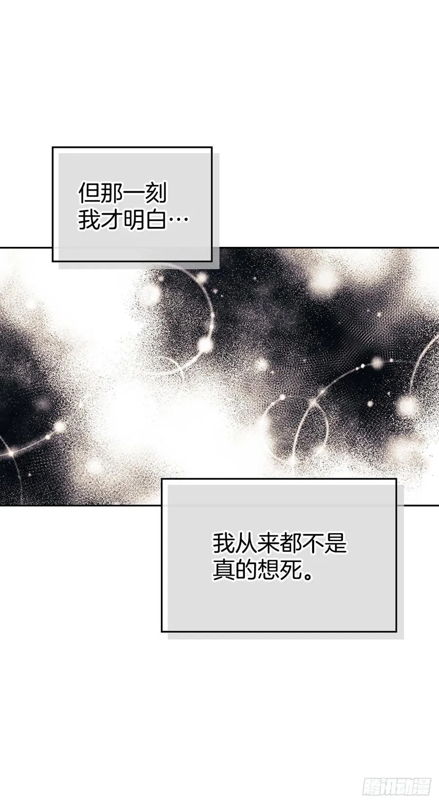 51.反击开始 第32页