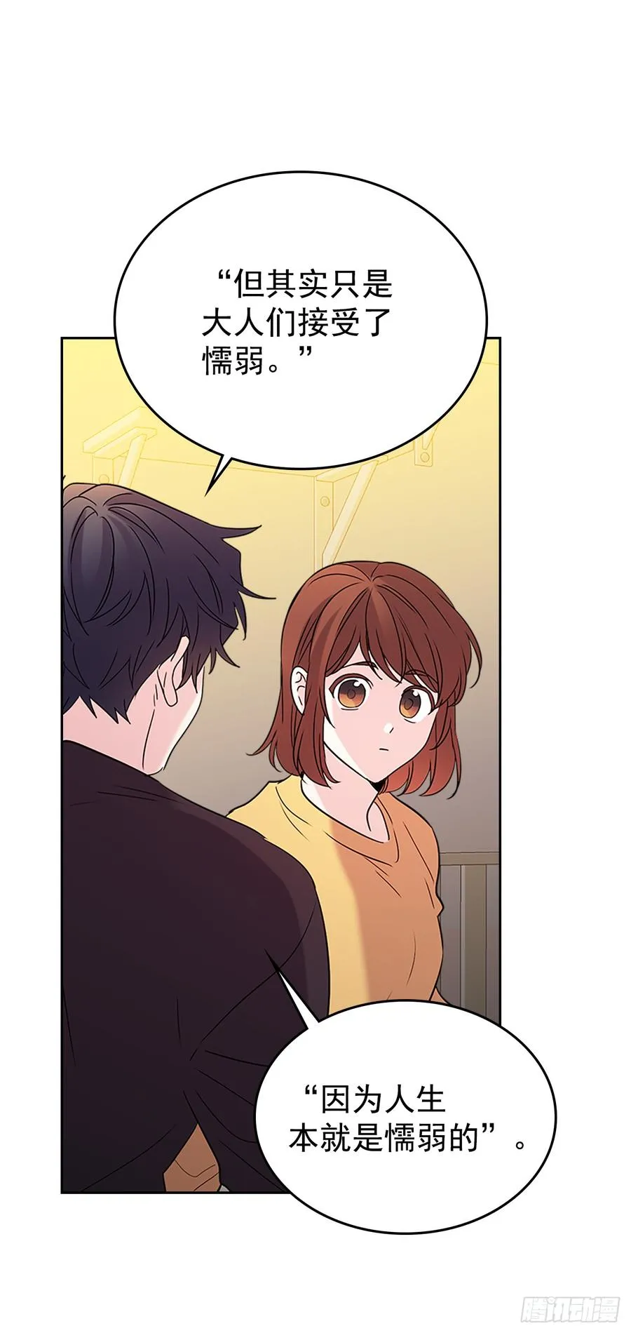 52.你这样挺好的 第35页
