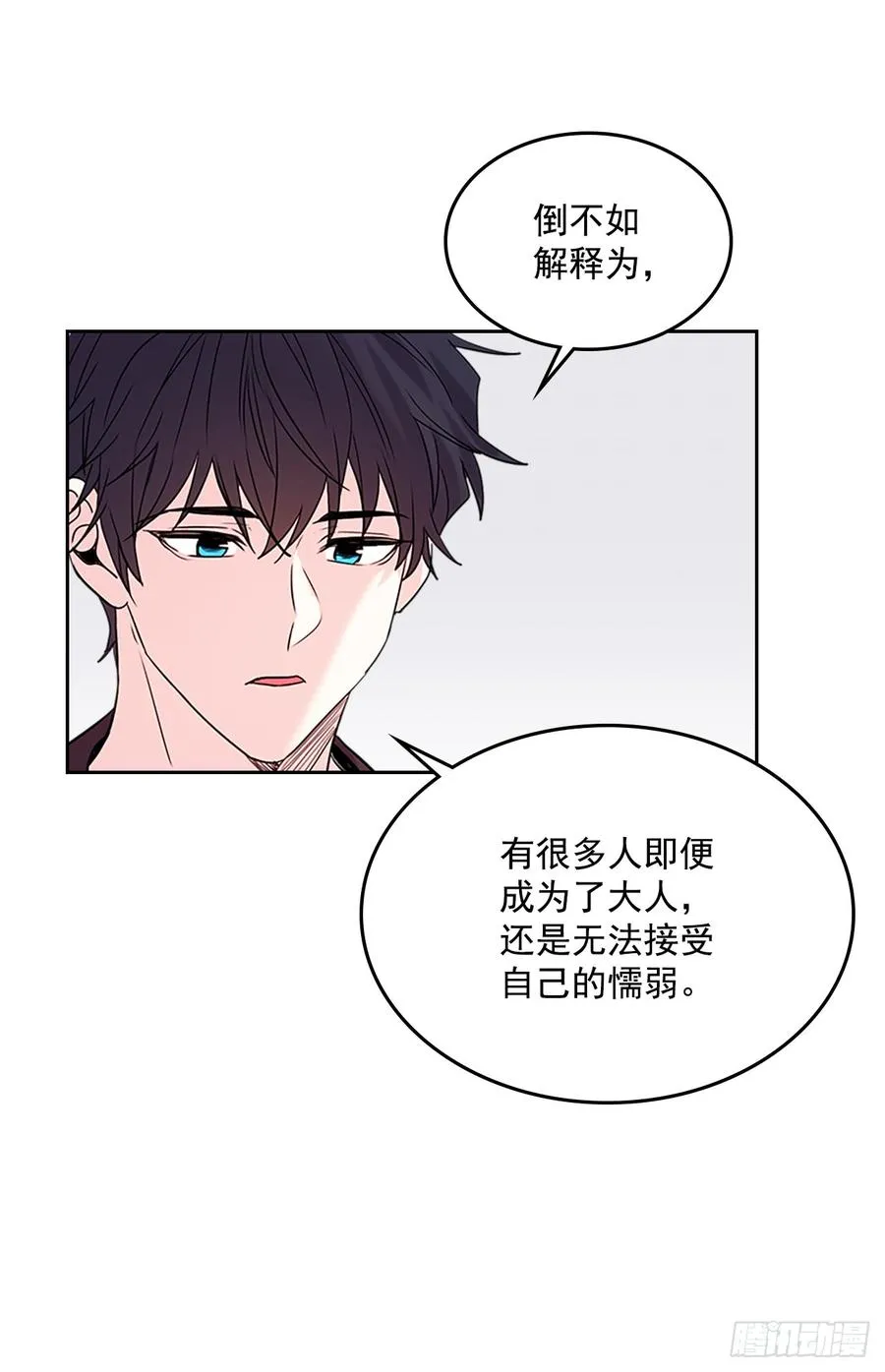 52.你这样挺好的 第38页