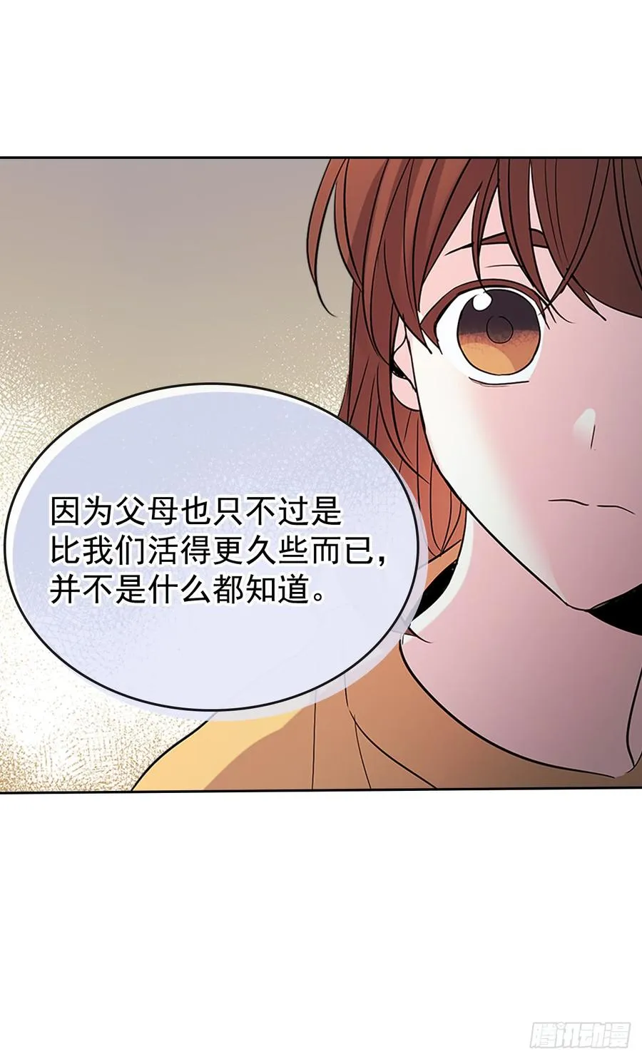 52.你这样挺好的 第40页