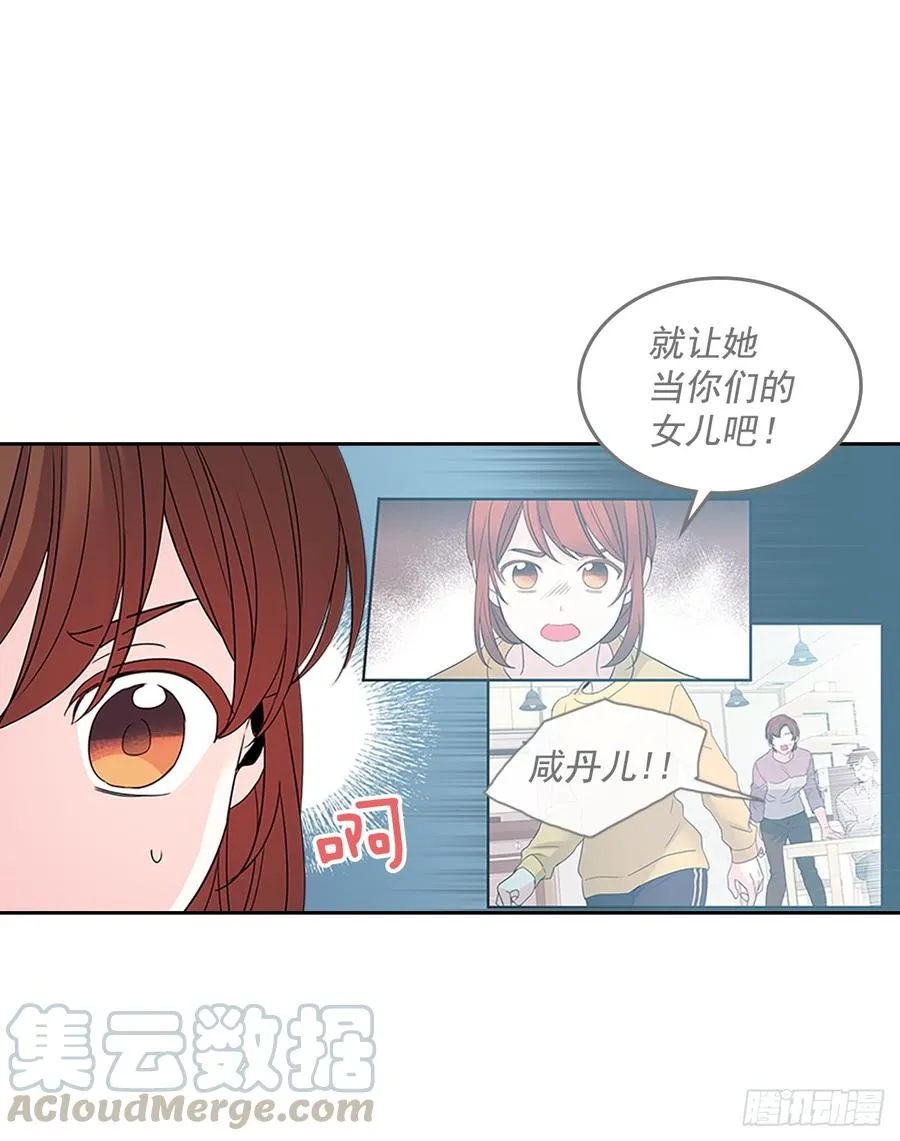 52.你这样挺好的 第21页
