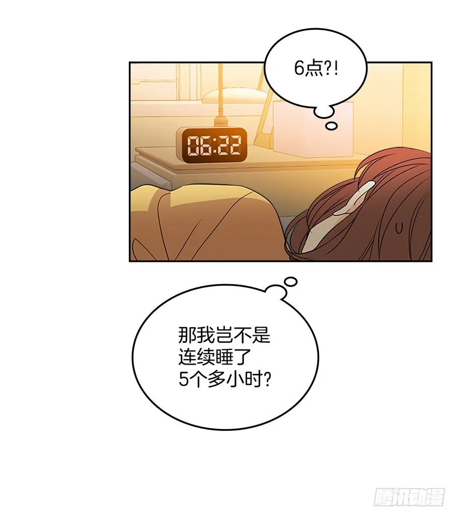 52.你这样挺好的 第5页
