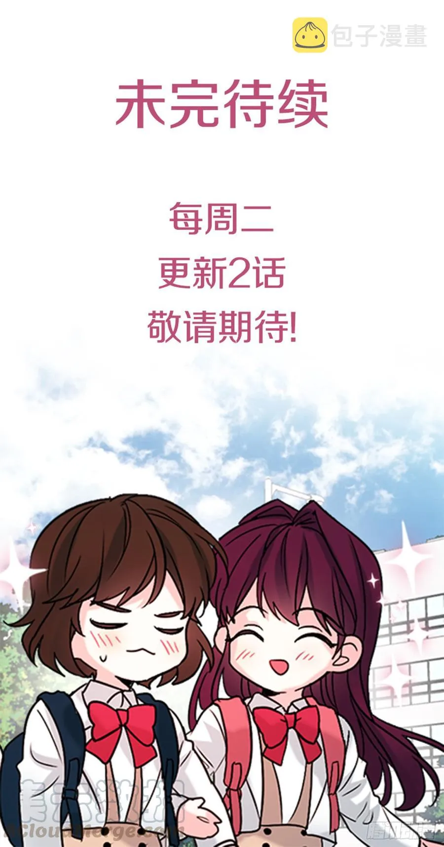 52.你这样挺好的 第61页
