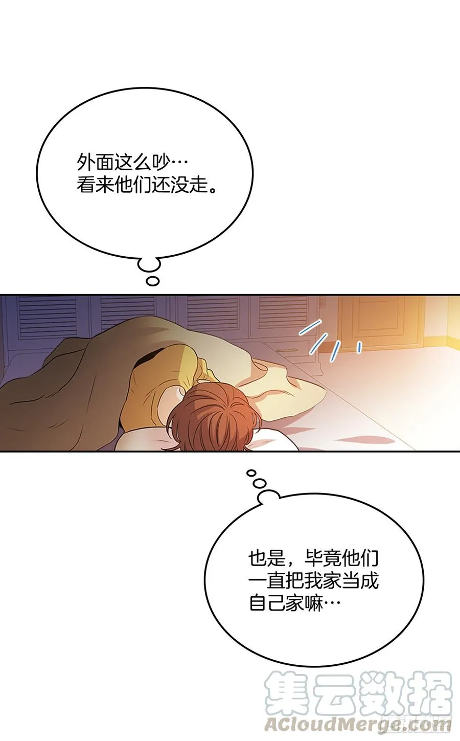 52.你这样挺好的 第6页