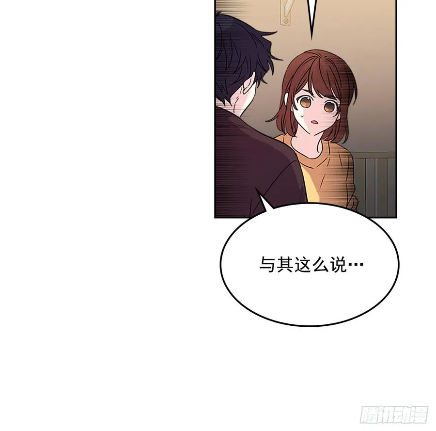 52.你这样挺好的 第37页