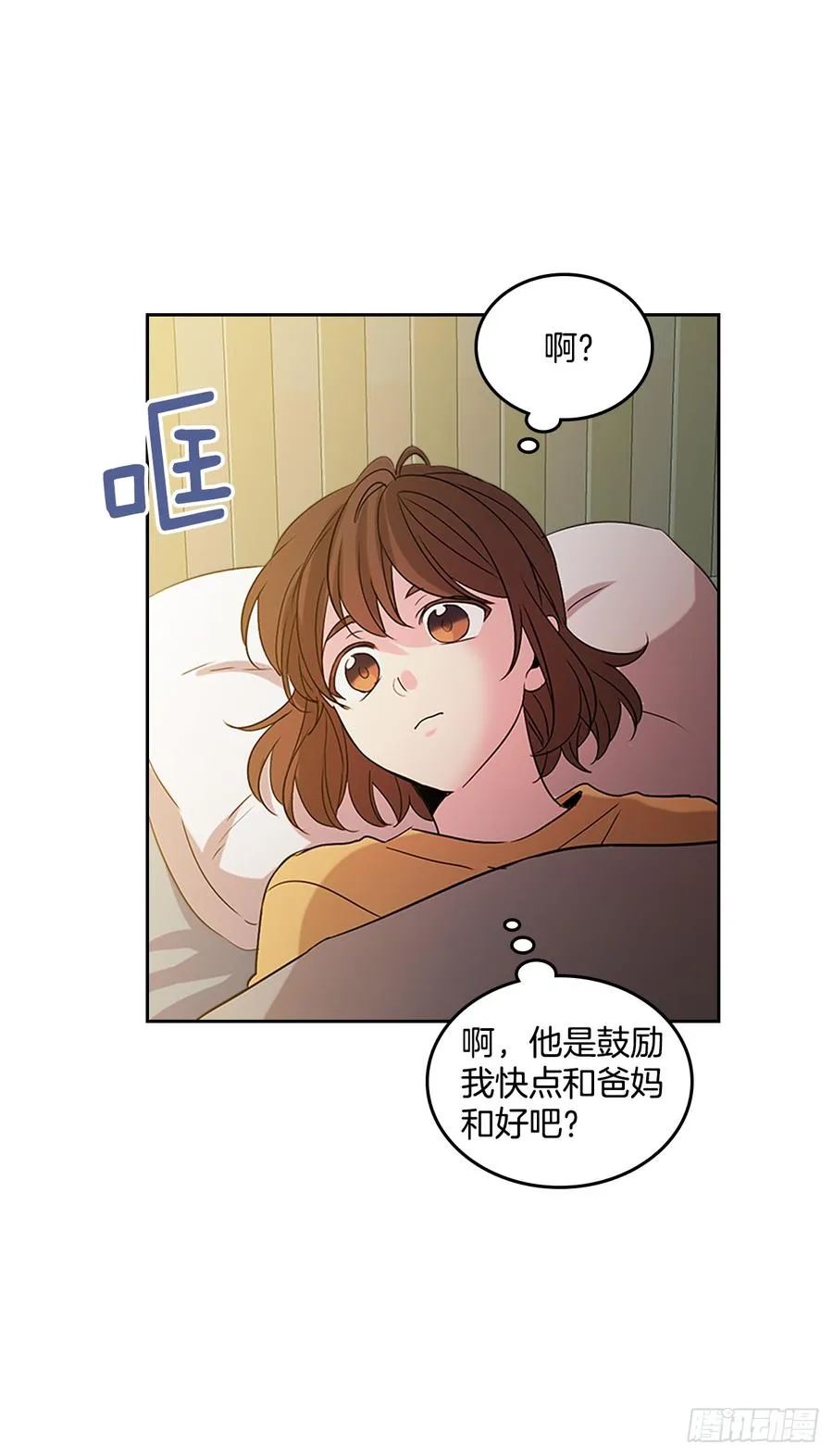 52.你这样挺好的 第54页