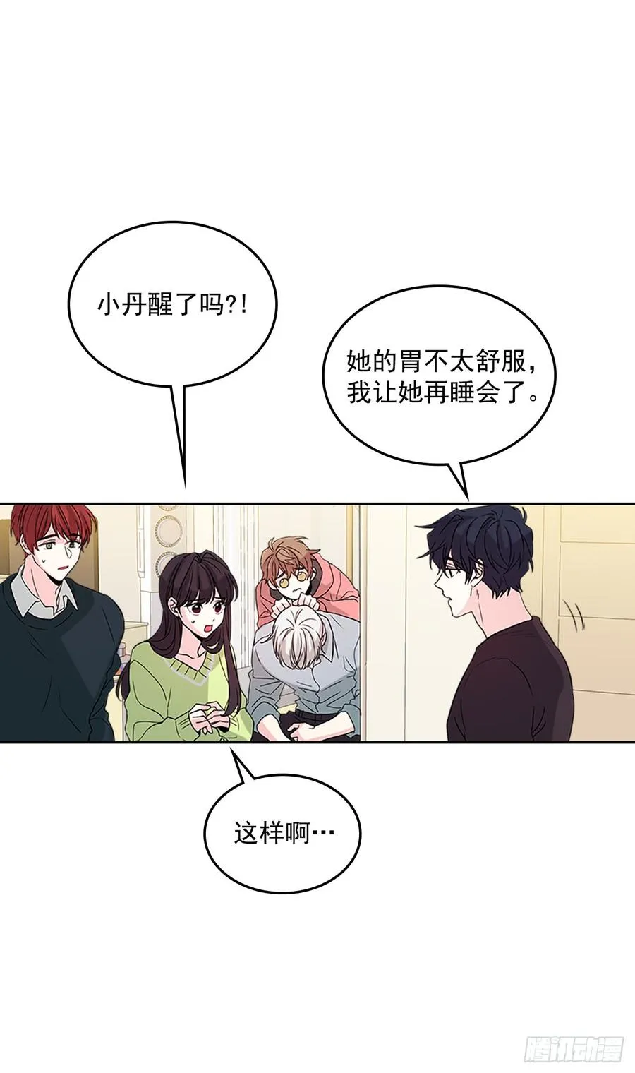 52.你这样挺好的 第55页