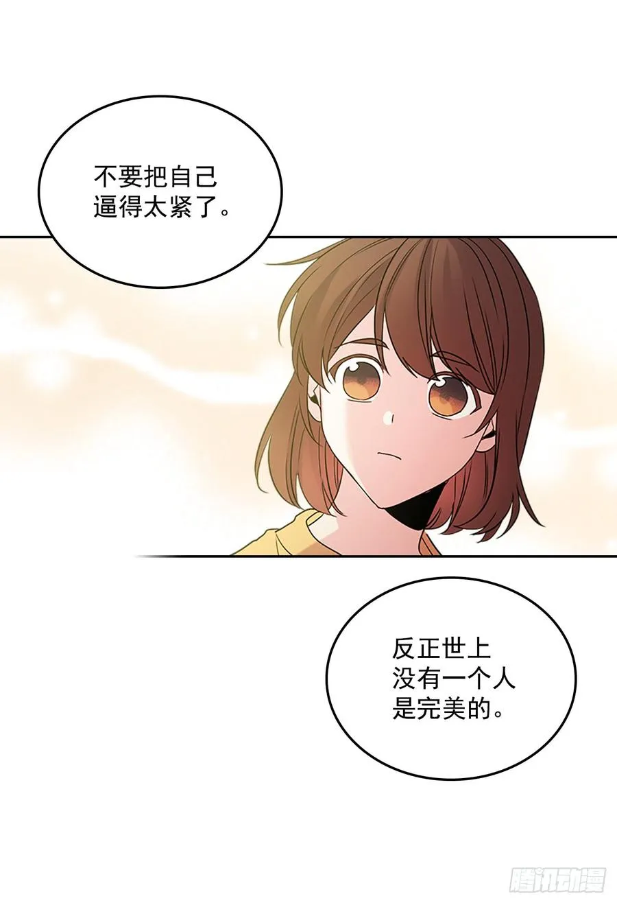 52.你这样挺好的 第49页
