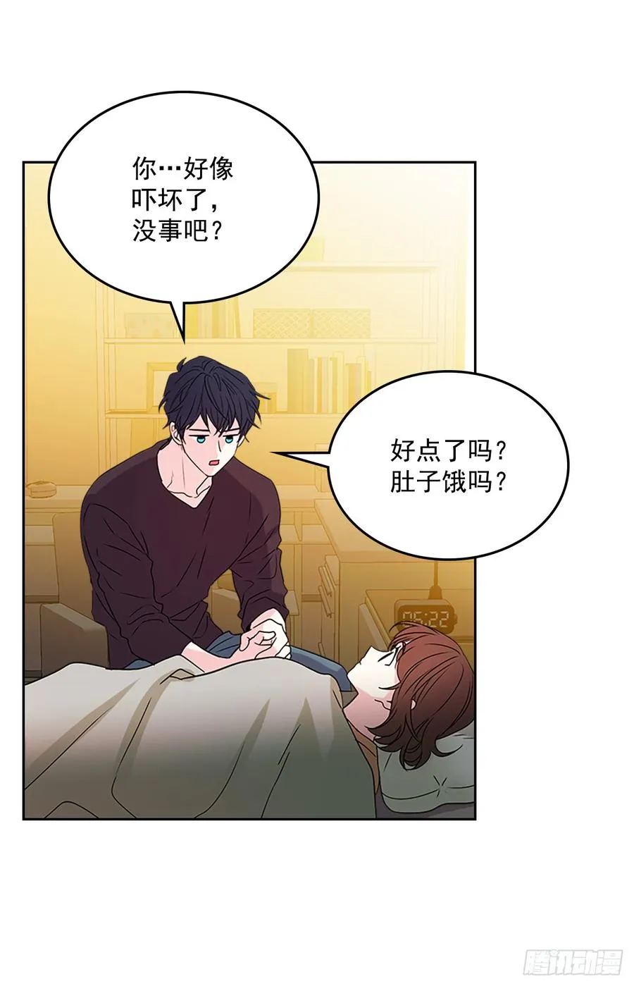 52.你这样挺好的 第17页