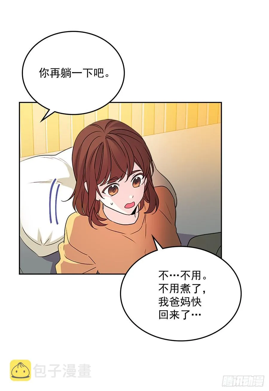 52.你这样挺好的 第20页