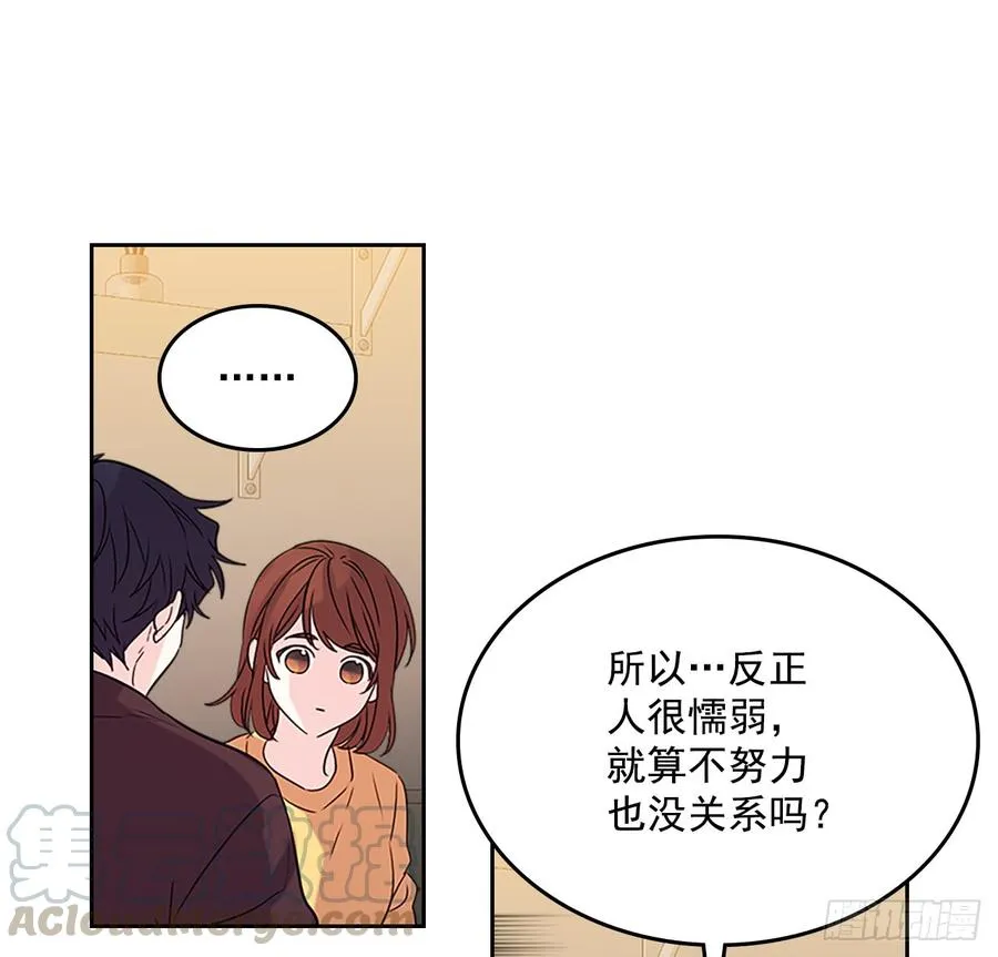 52.你这样挺好的 第36页