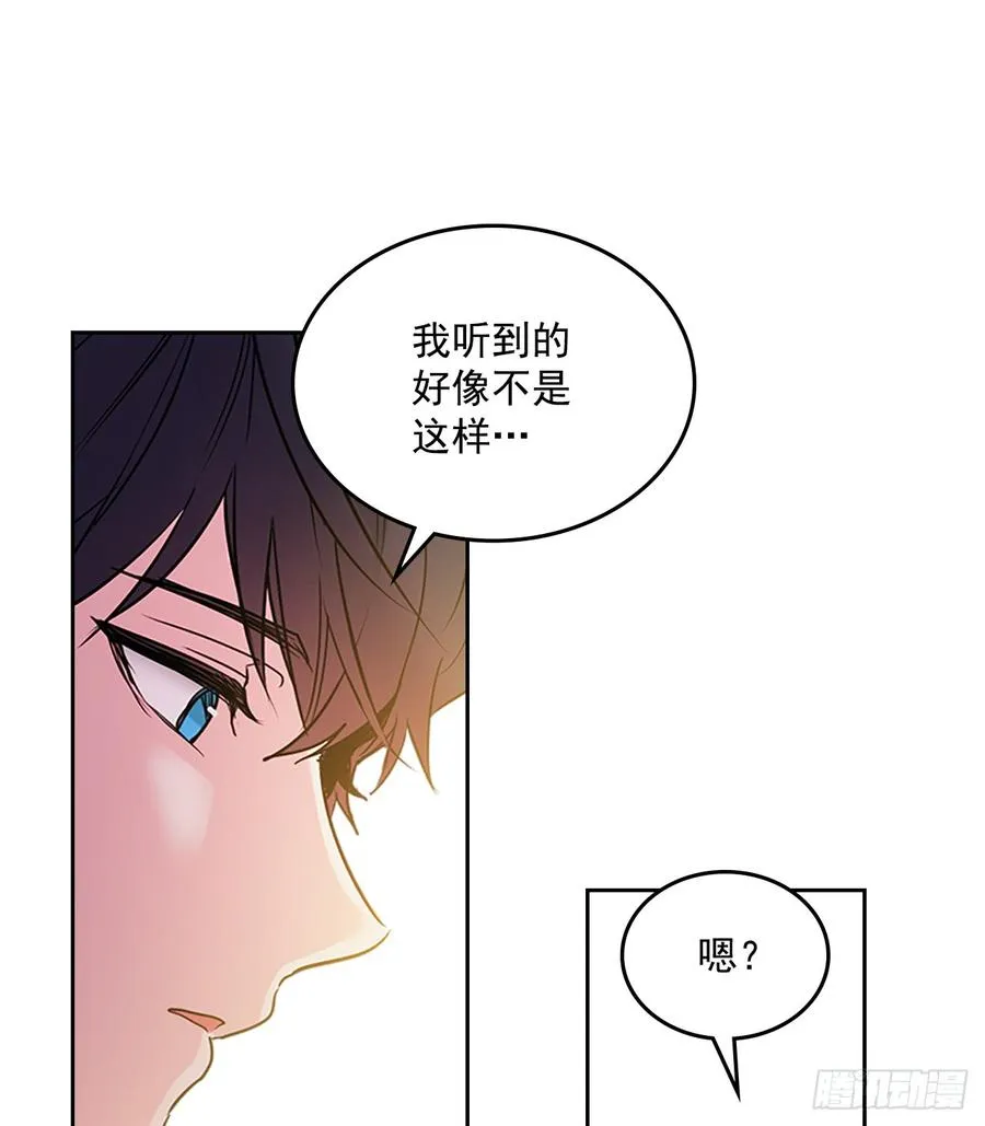 52.你这样挺好的 第32页
