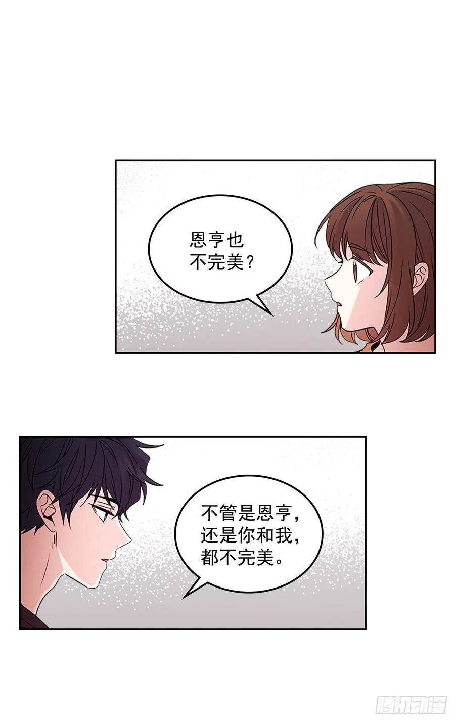 52.你这样挺好的 第50页