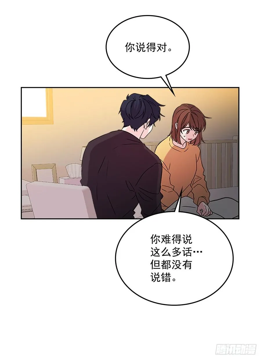 52.你这样挺好的 第44页