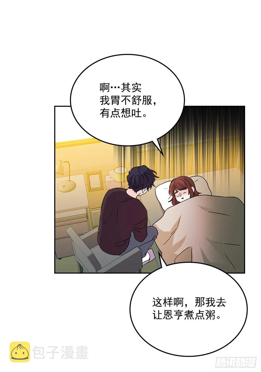 52.你这样挺好的 第19页