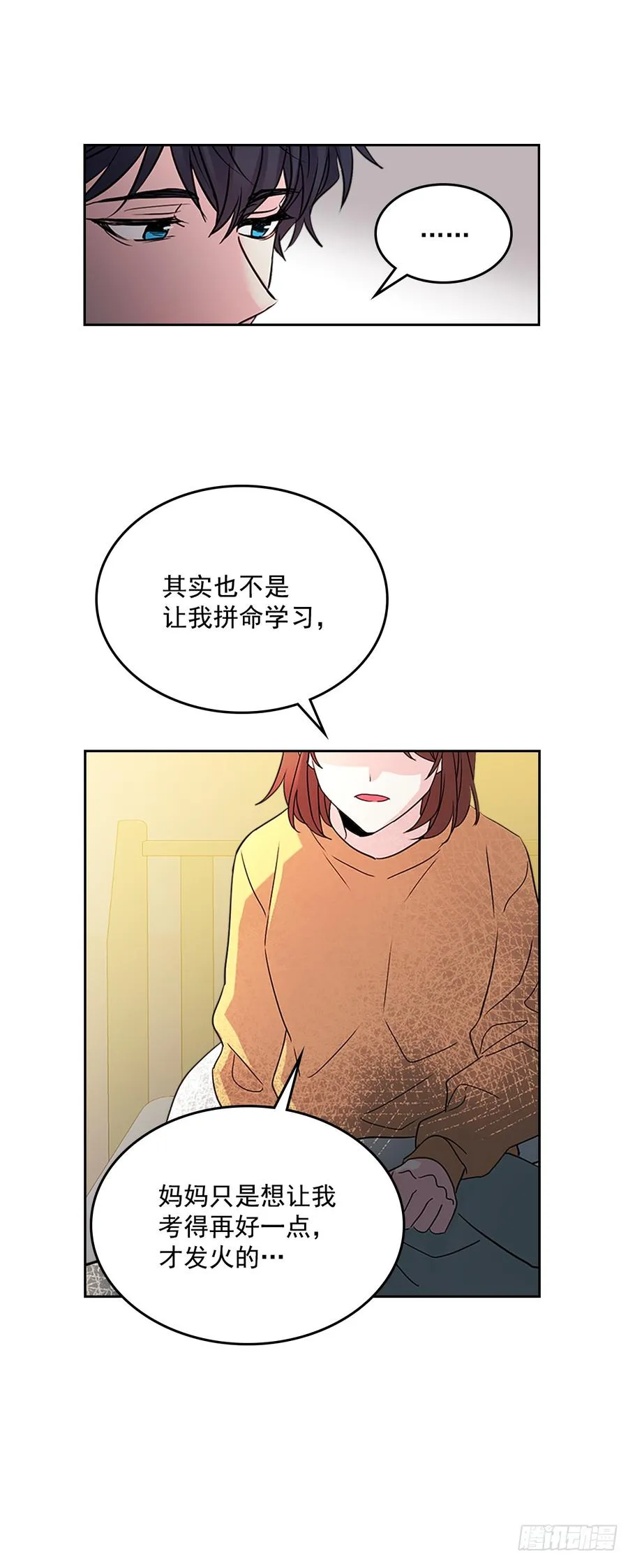 52.你这样挺好的 第29页