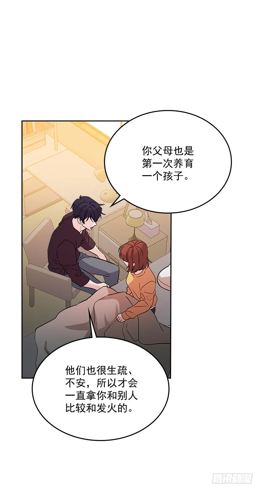 52.你这样挺好的 第39页