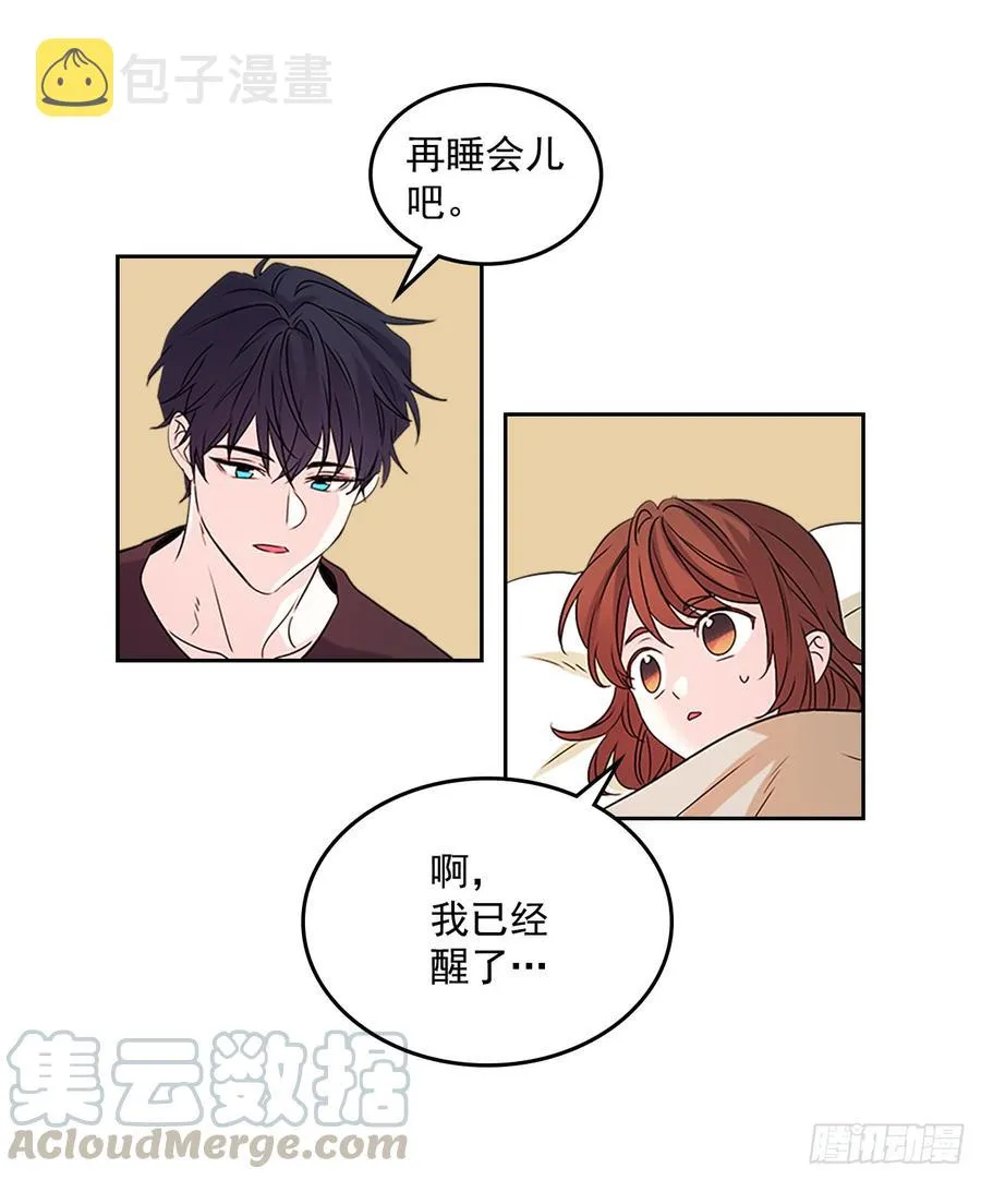 52.你这样挺好的 第16页