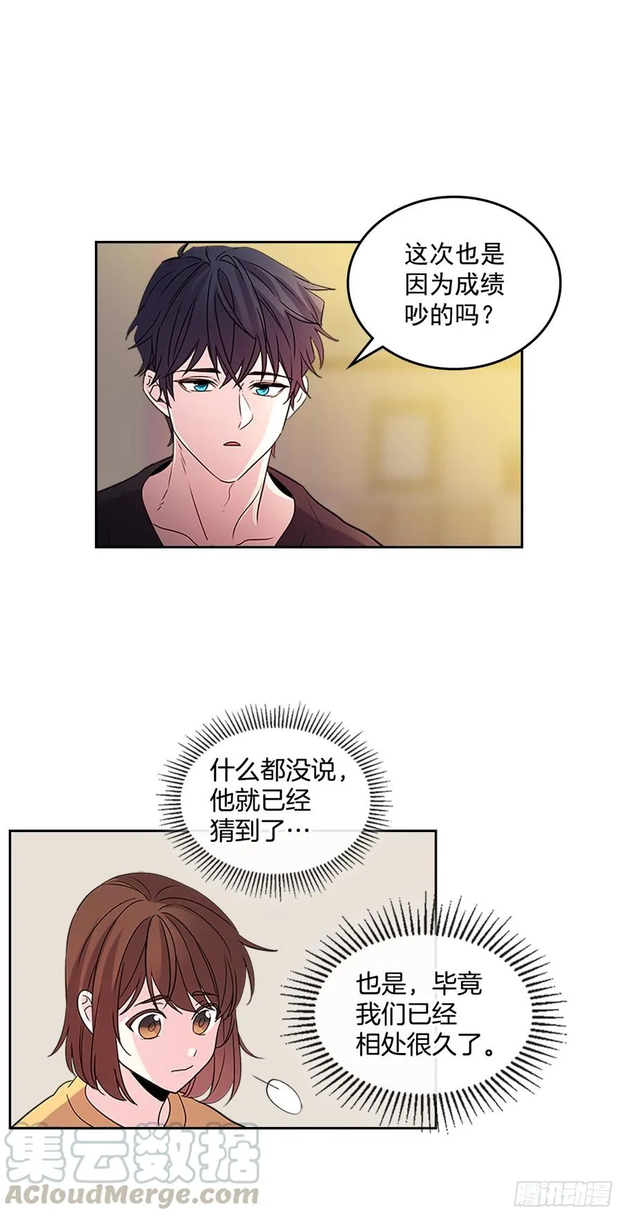 52.你这样挺好的 第26页