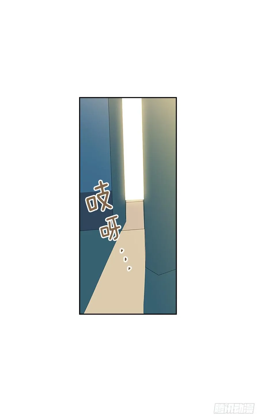 52.你这样挺好的 第8页
