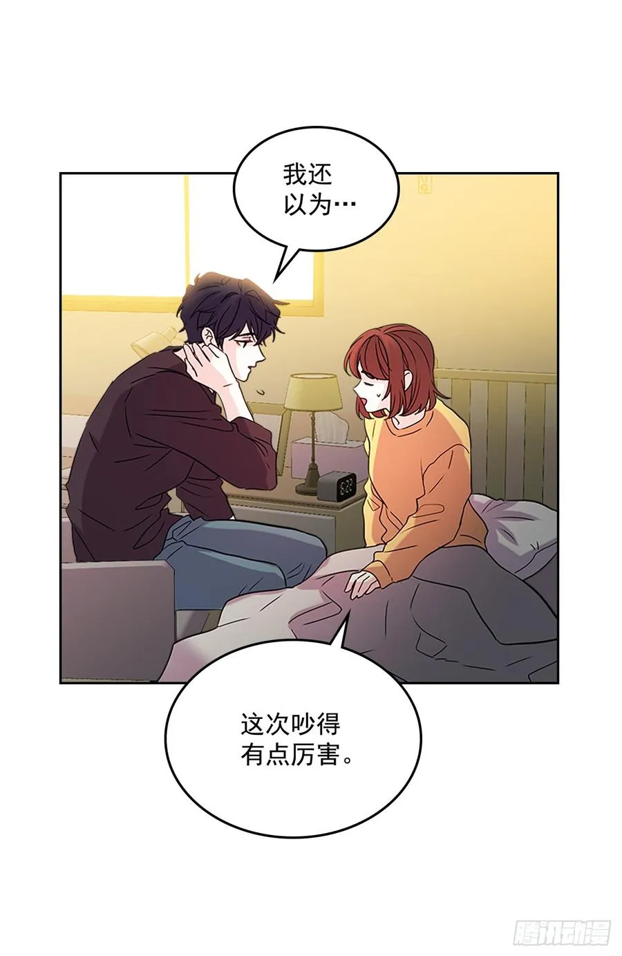 52.你这样挺好的 第25页