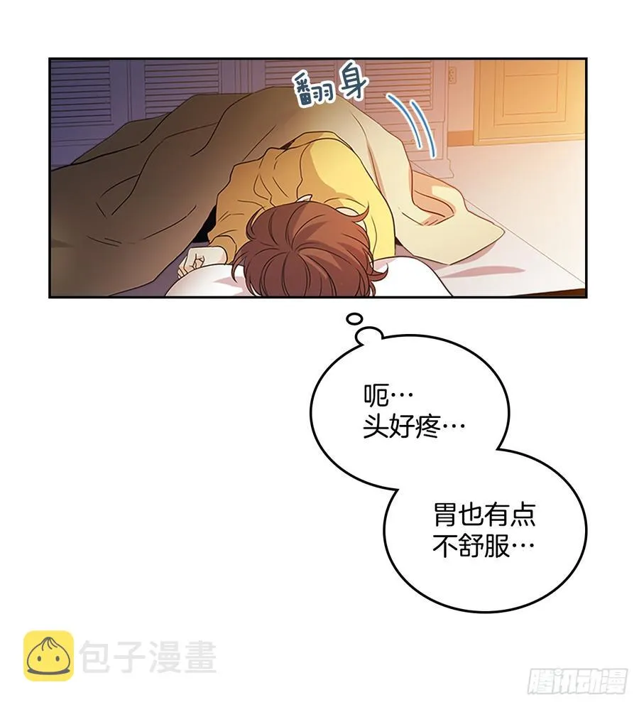 52.你这样挺好的 第7页