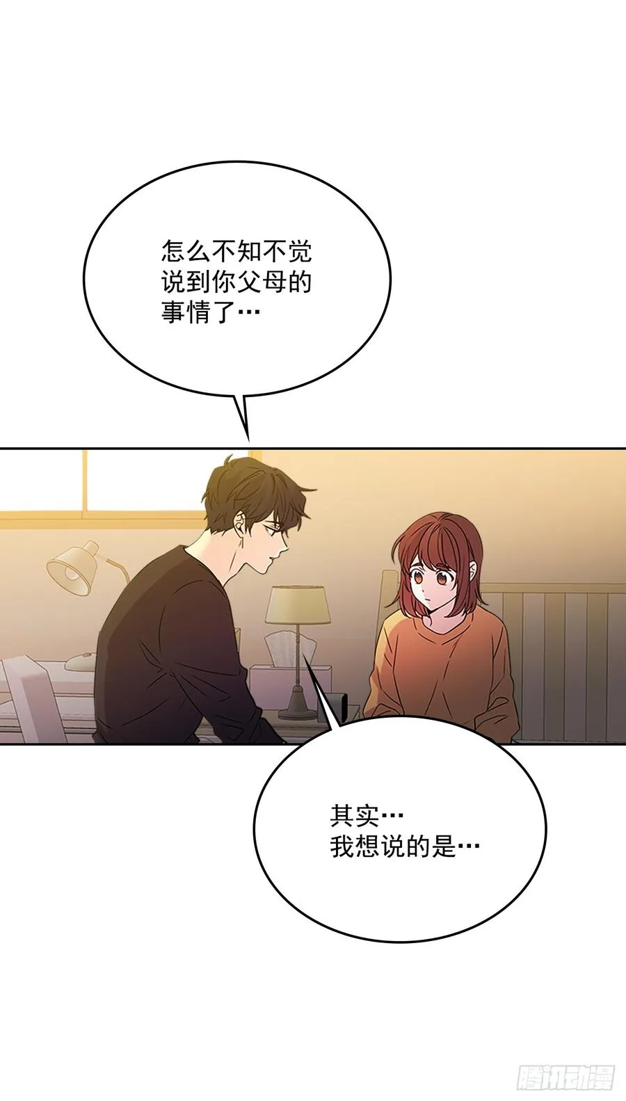 52.你这样挺好的 第47页