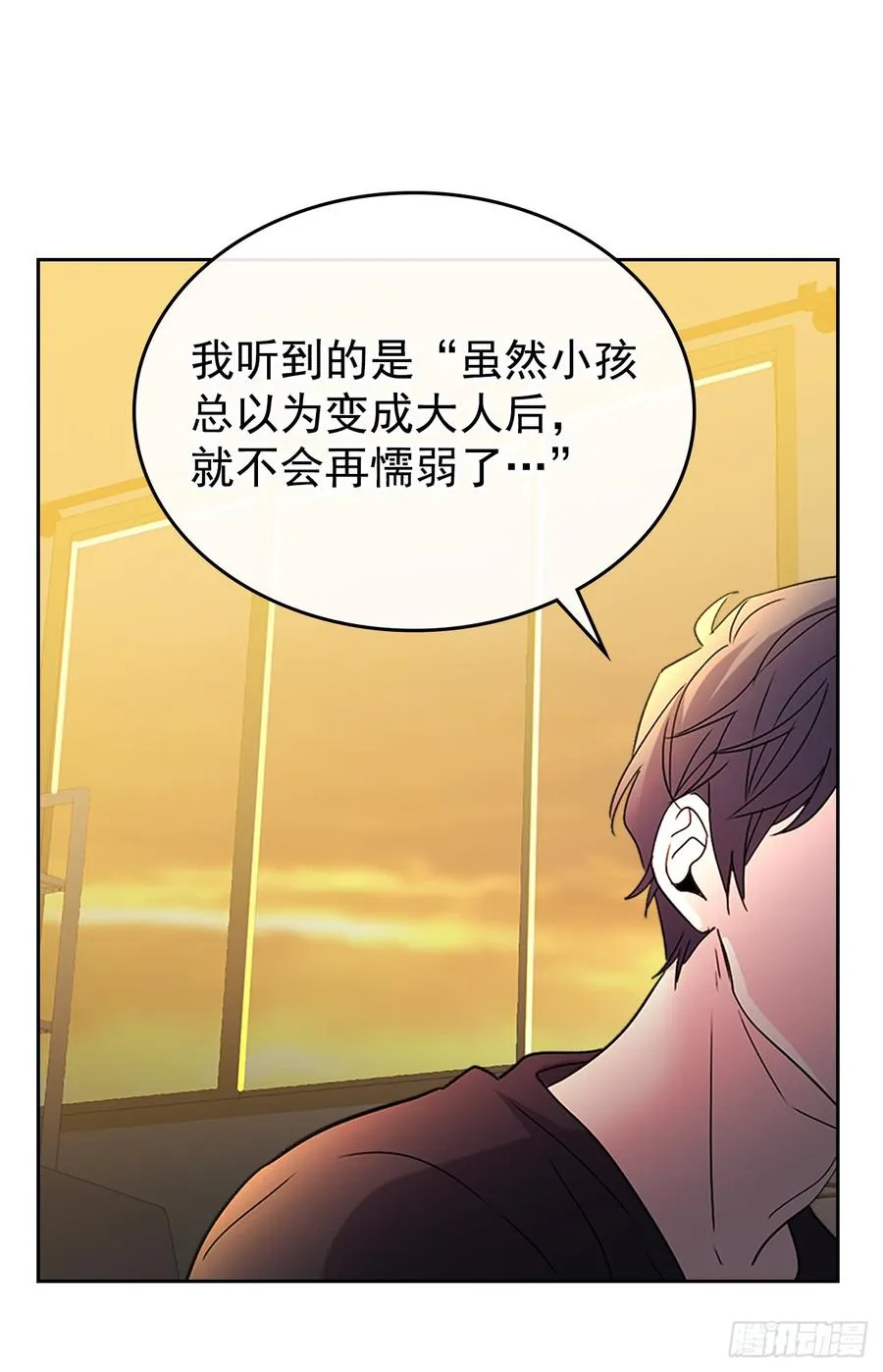 52.你这样挺好的 第34页