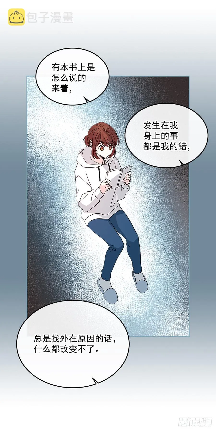 52.你这样挺好的 第28页